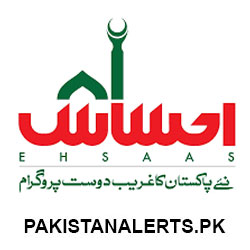 Ehsaas Scholarship-logo