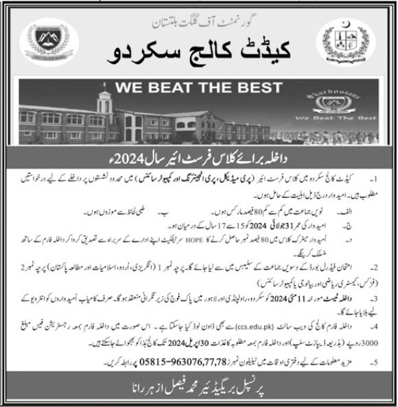 11th Class admissions at Cadet College Skardu