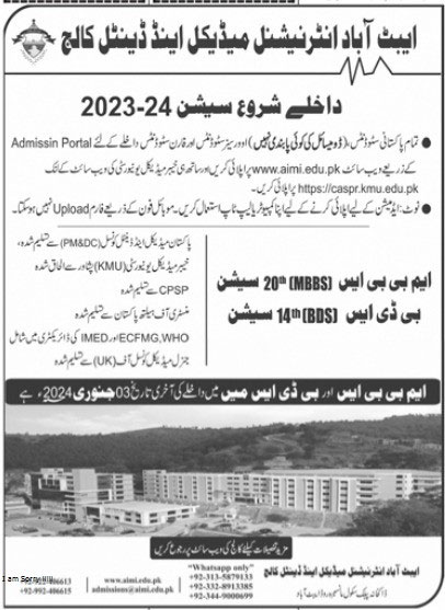 Abbottabad International Medical College Admission Last Date 2024