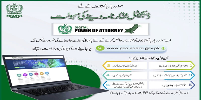 NADRA Power of Attorney 2024